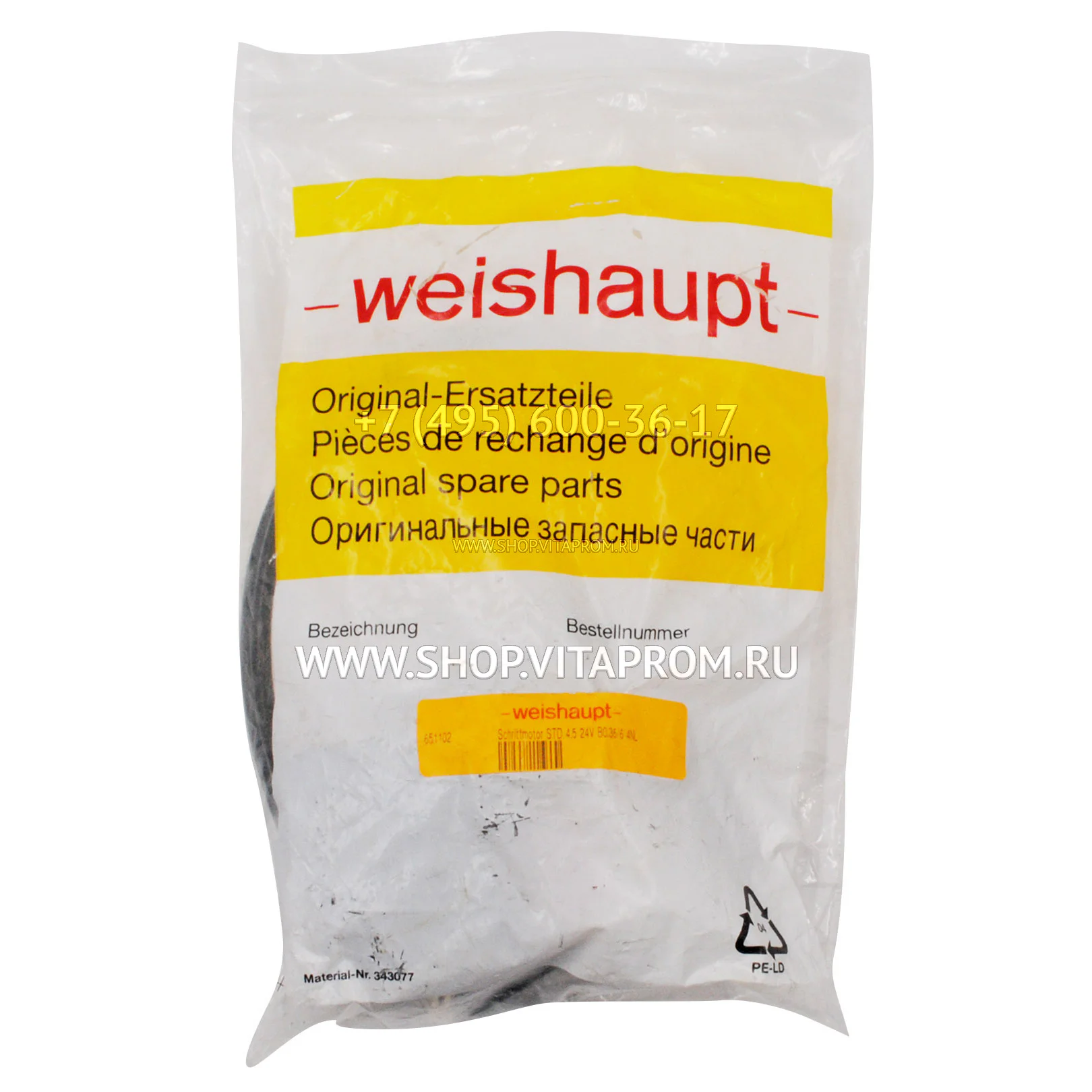 Сервопривод Berger Lahr STD4.5 B0.36/6-4NL для горелки Weishaupt