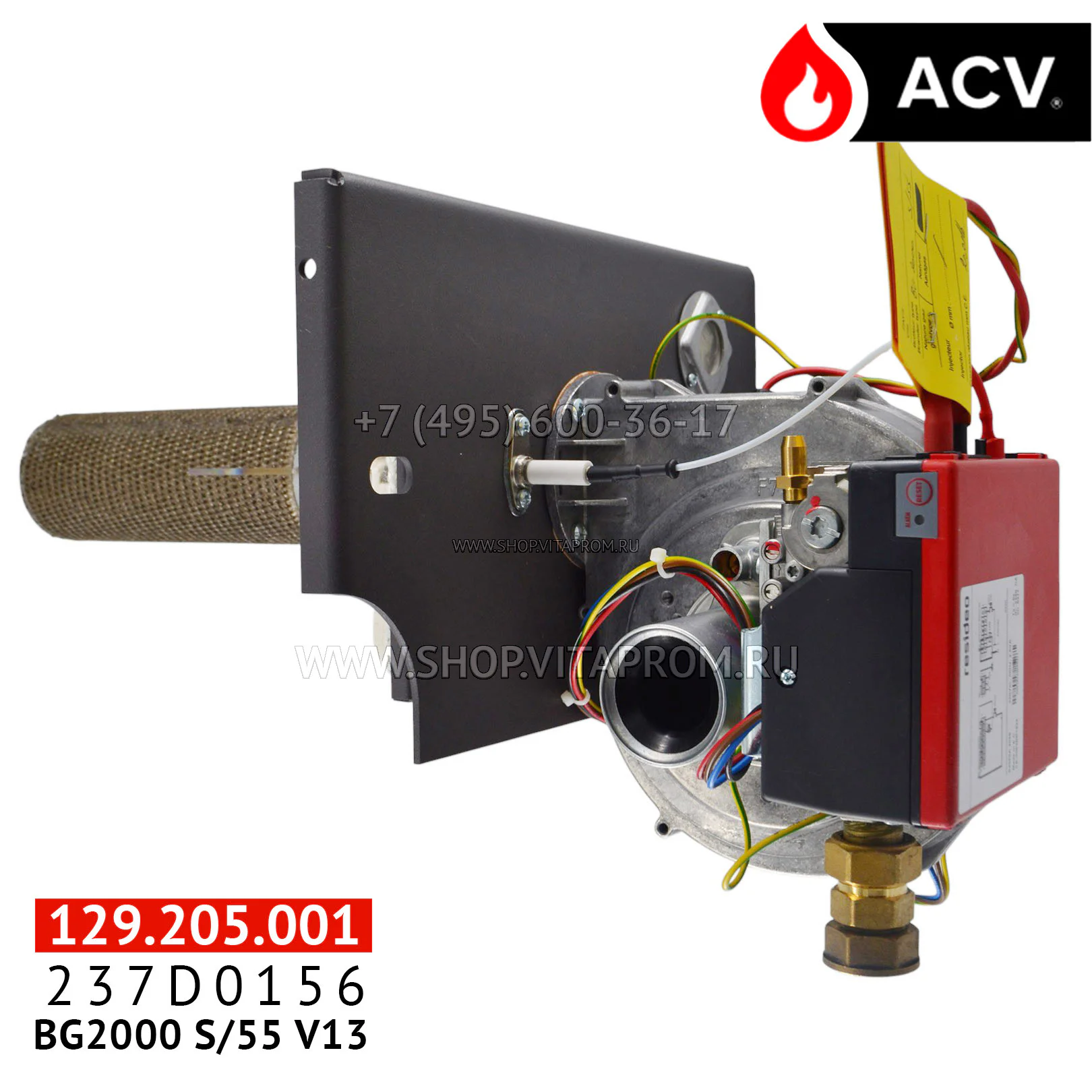Газовая горелка ACV BG2000 S/55 V13, 237D0156