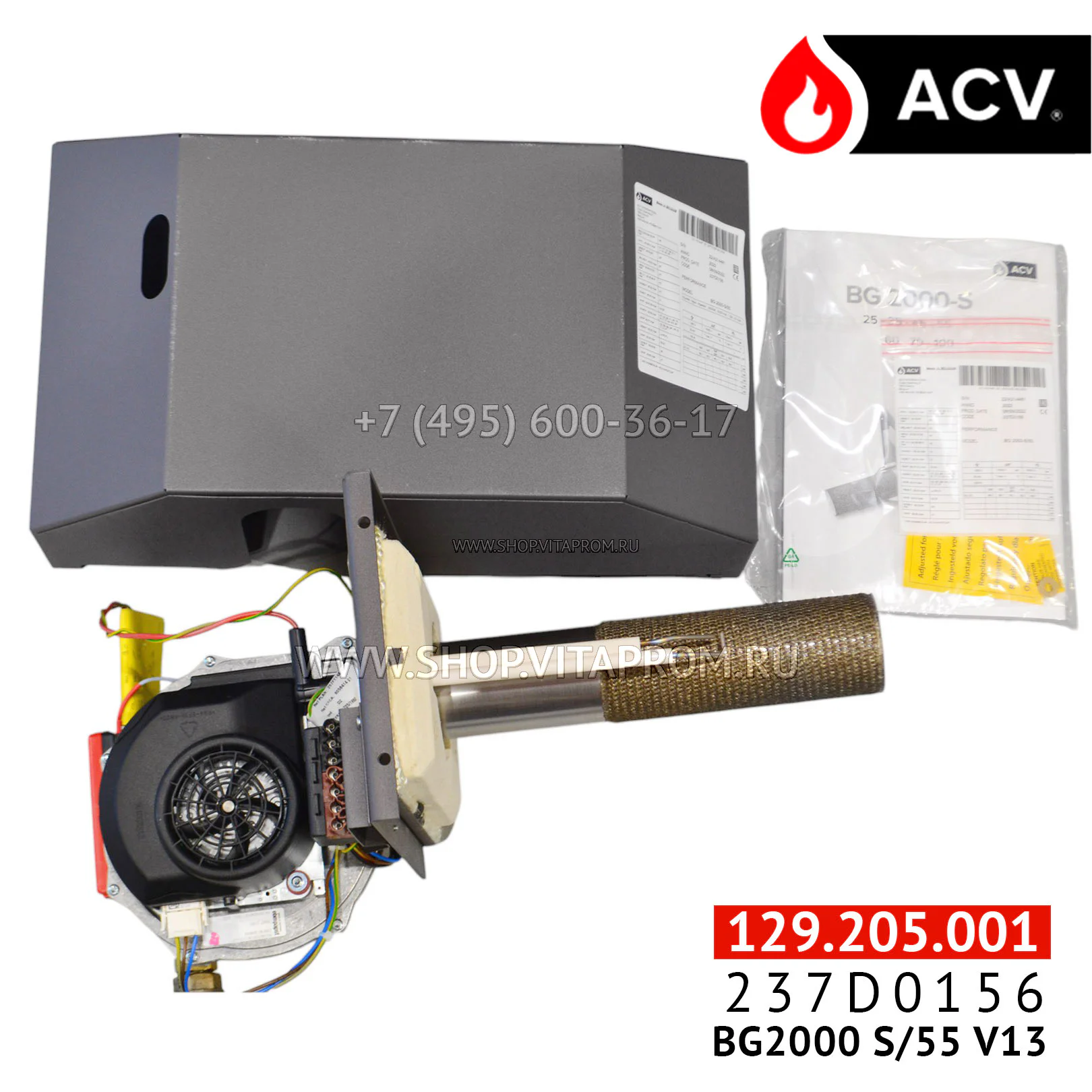 Газовая горелка ACV BG2000 S/55 V13, 237D0156
