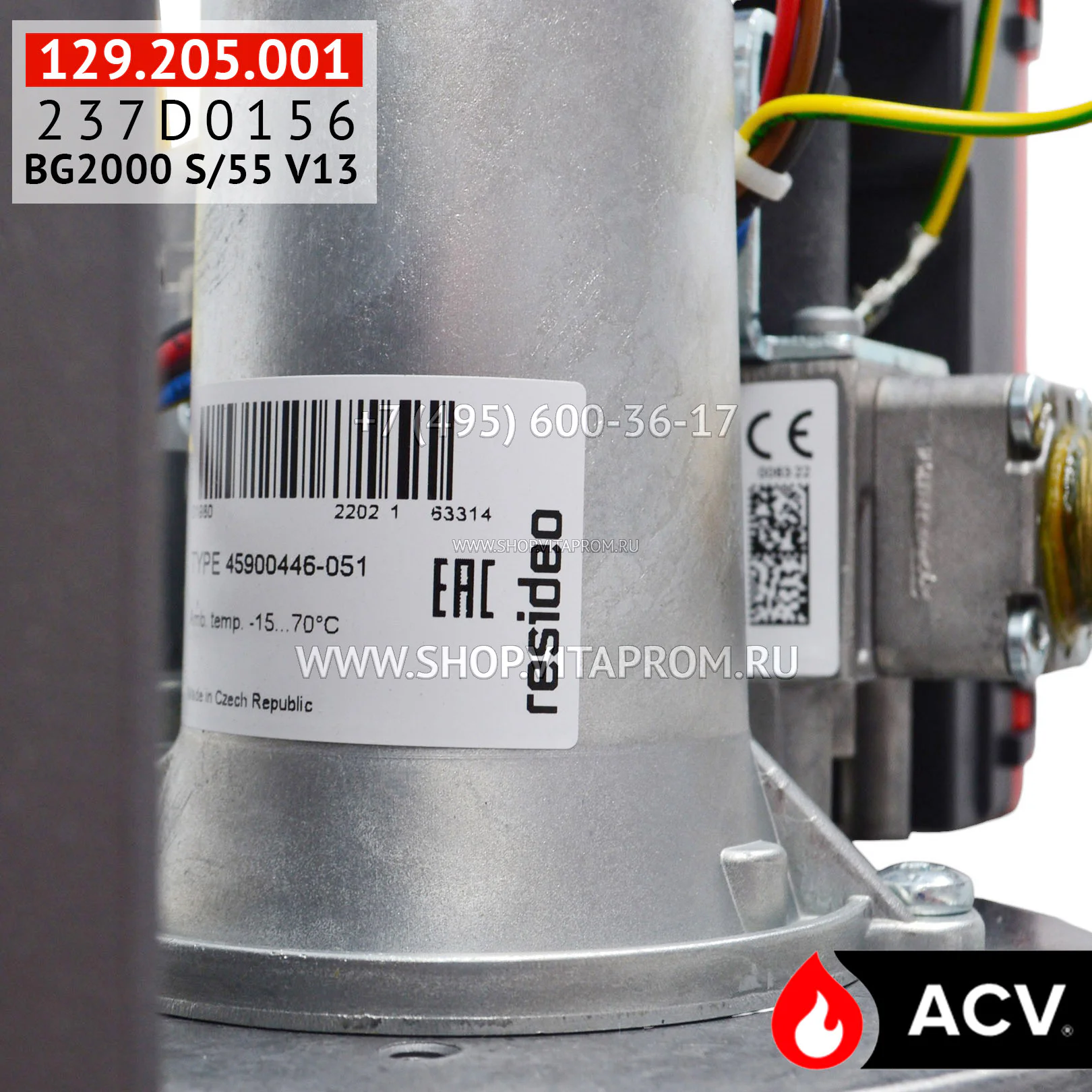 Газовая горелка ACV BG2000 S/55 V13, 237D0156
