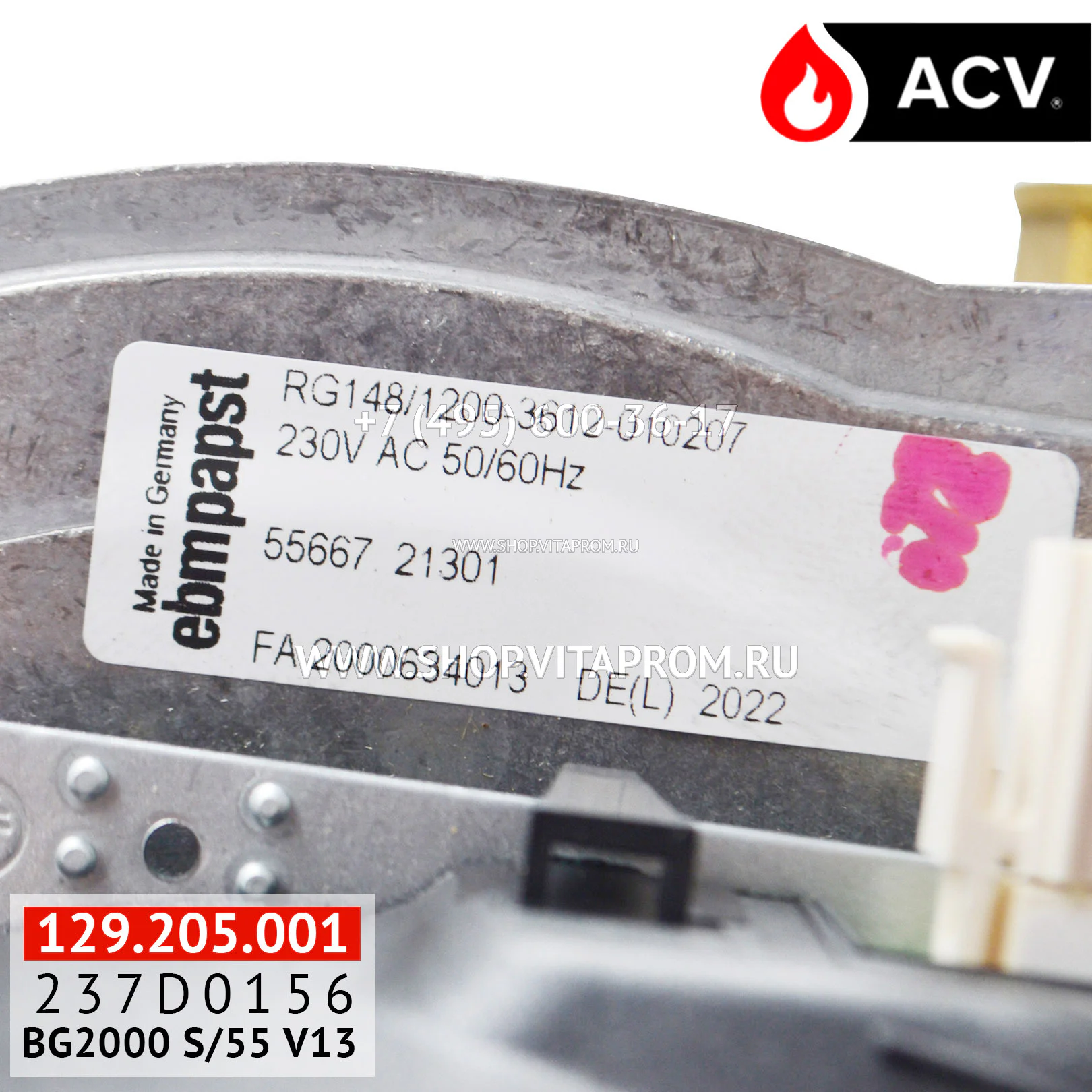 Газовая горелка ACV BG2000 S/55 V13, 237D0156