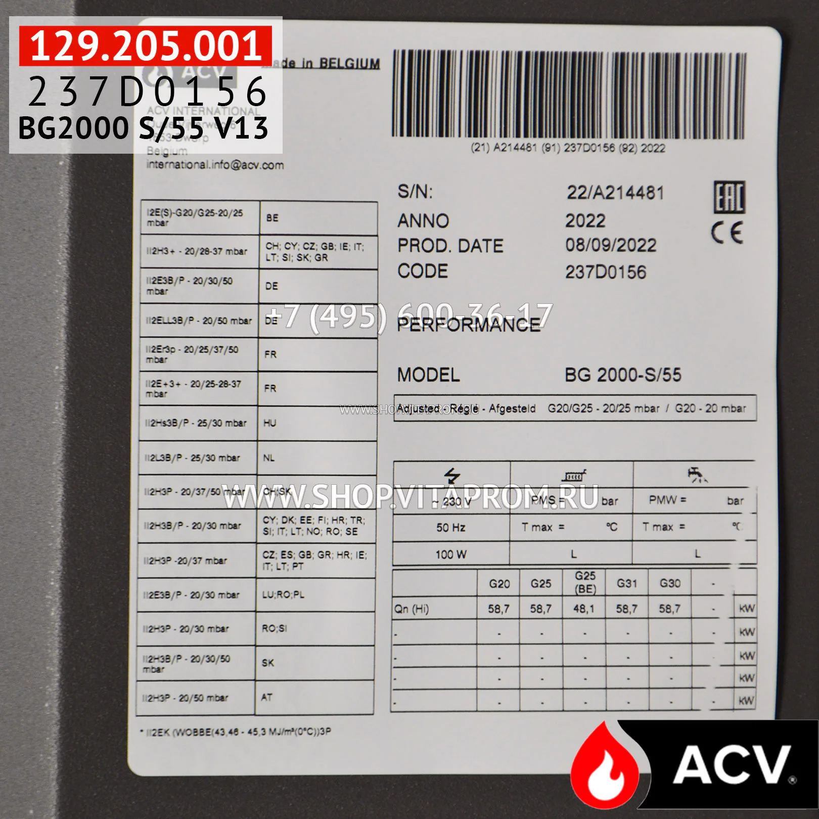 Газовая горелка ACV BG2000 S/55 V13, 237D0156