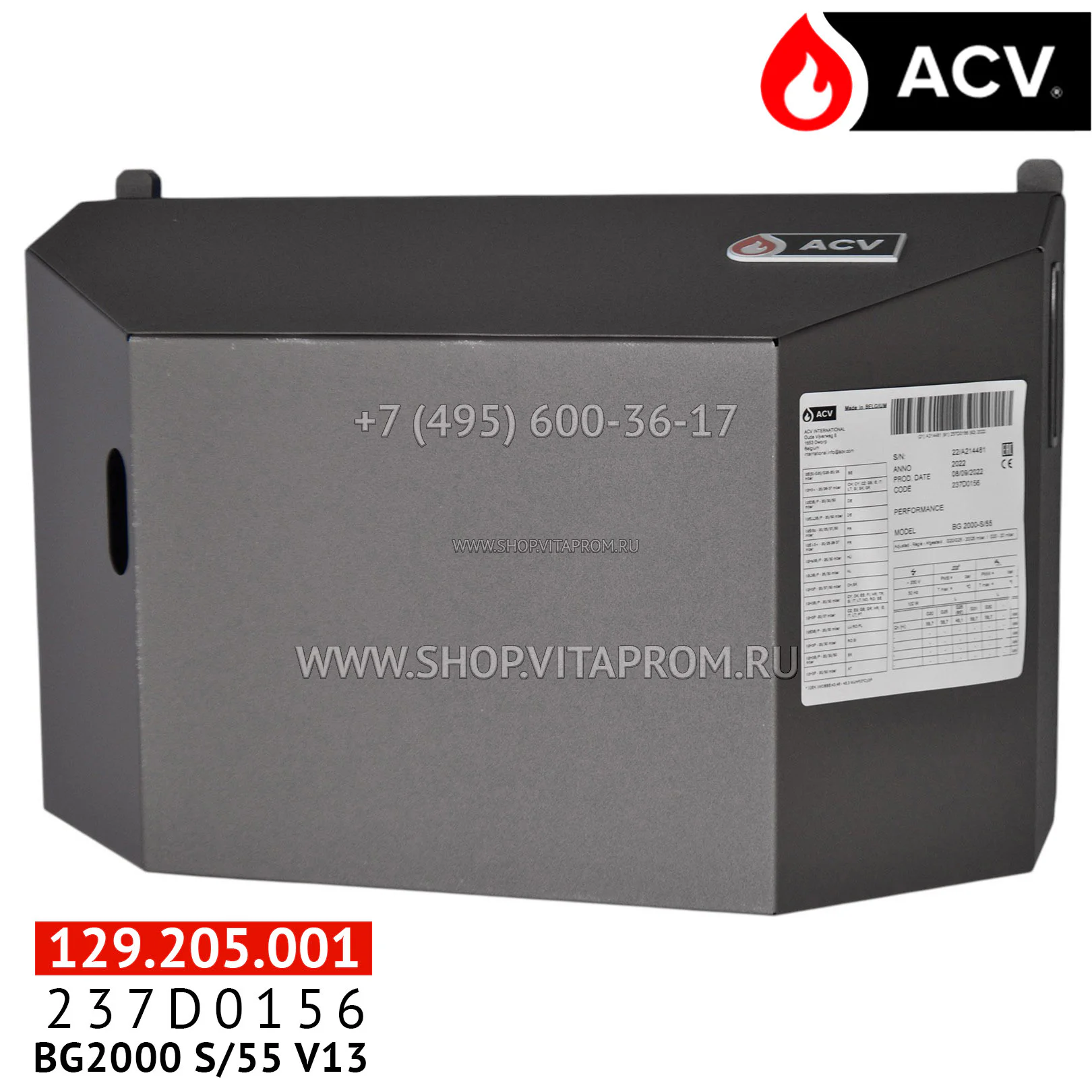 Газовая горелка ACV BG2000 S/55 V13, 237D0156